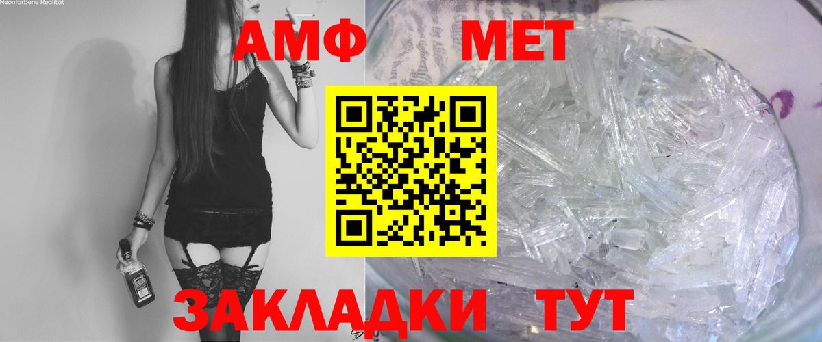 АМФЕТАМИН VHQ Нижневартовск