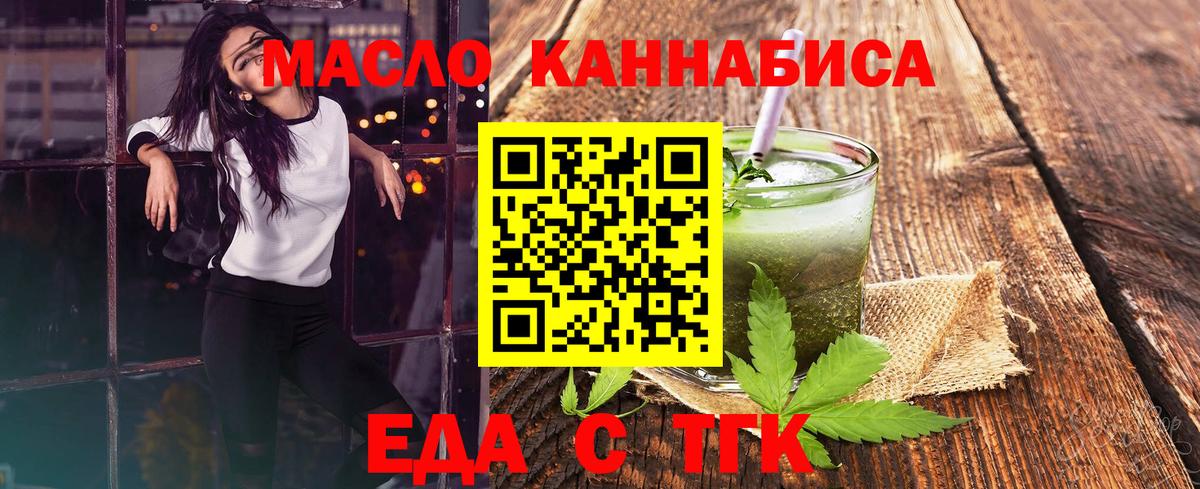 Нижневартовск  Cannafood марихуана  Вход с VPN 