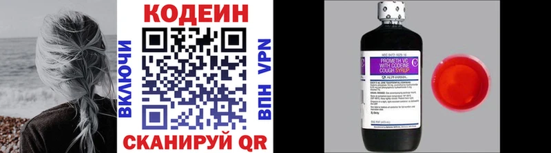 Кодеиновый сироп Lean Purple Drank  Нижневартовск 