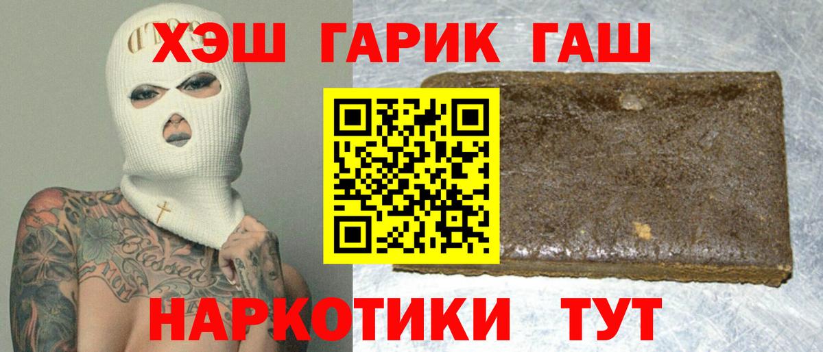 ГАШИШ Cannabis  ГАШ убойный  Нижневартовск  Вход с VPN 