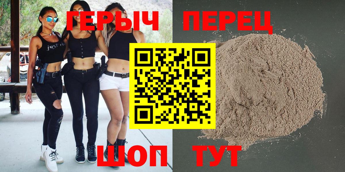 ГЕРОИН Heroin Нижневартовск