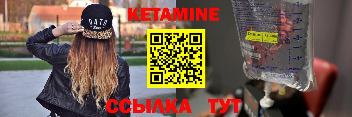 КЕТАМИН ketamine  Вход с VPN  Нижневартовск 