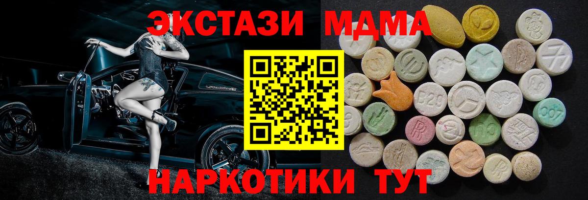МДМА  МДМА кристаллы  Вход с VPN  МДМА VHQ  Нижневартовск 