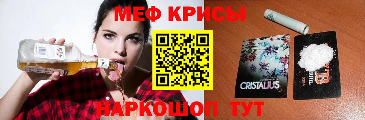 Меф Нижневартовск
