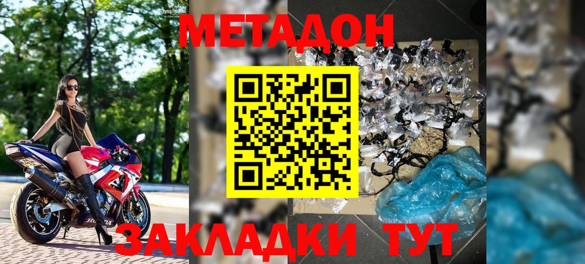 Нижневартовск  Метадон мёд  МЕТАДОН кристалл  Вход с VPN 