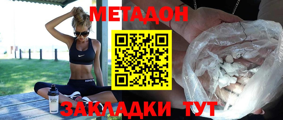 Метадон мёд Нижневартовск