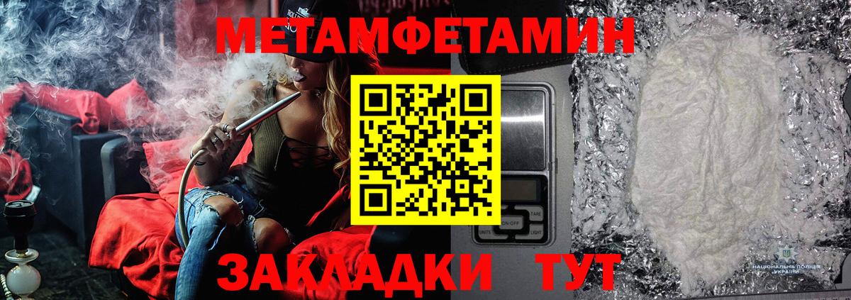 Метамфетамин Декстрометамфетамин 99.9% Нижневартовск