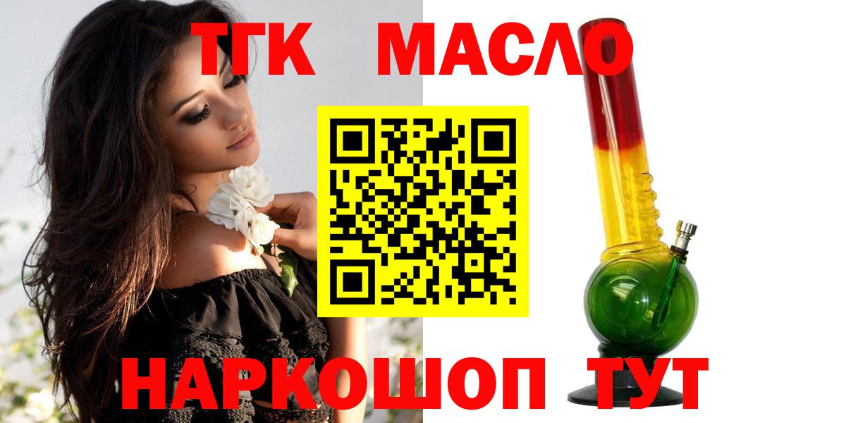 Нижневартовск  Дистиллят ТГК жижа  Вход с VPN  Дистиллят ТГК гашишное масло 