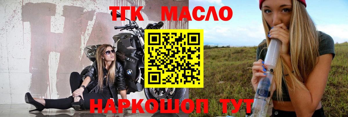 Дистиллят ТГК гашишное масло Нижневартовск